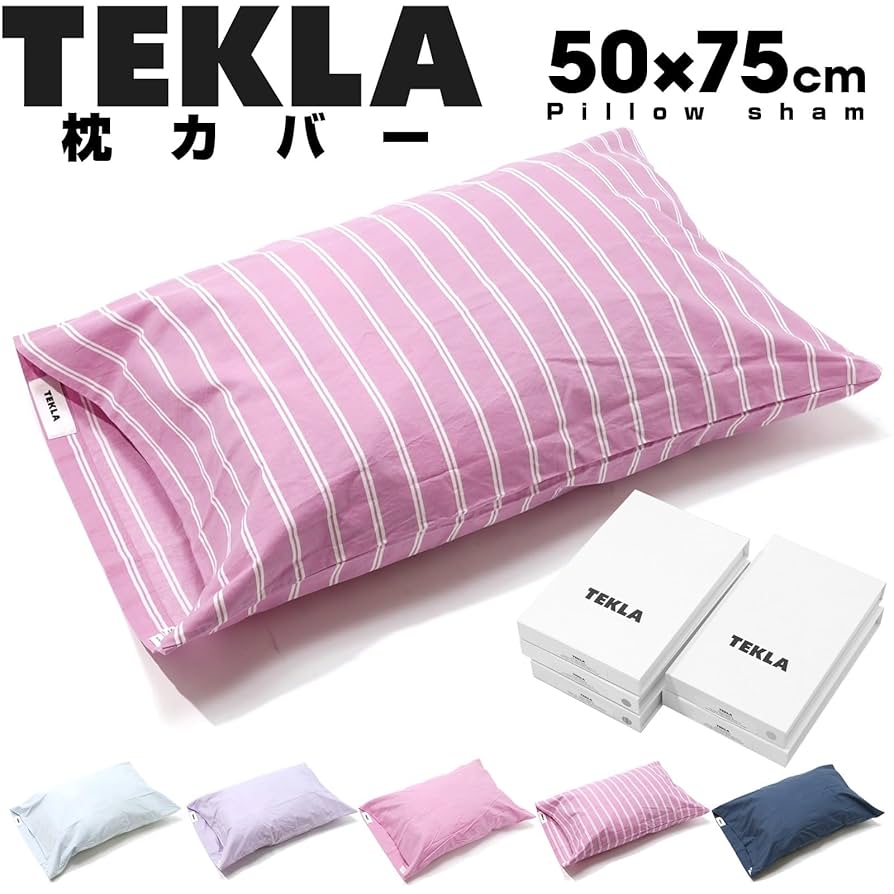 【新品未使用】TEKLAテクラ 枕カバー 50x75cm ピンク ストライプ Amazon｜TEKLA テクラ ピローケース 枕カバー 50 x 75cm ピロー